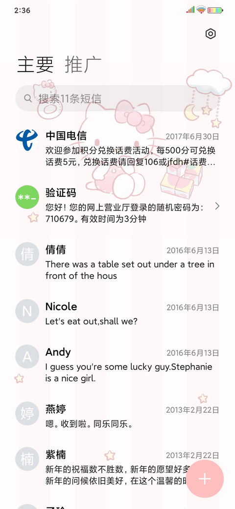 HelloKitty粉色记忆 screenshot