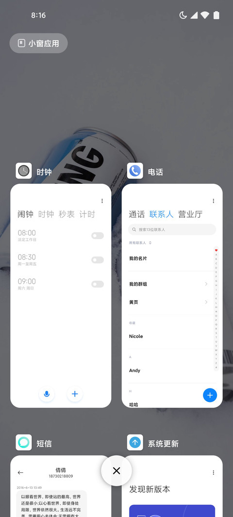 哇塞 screenshot