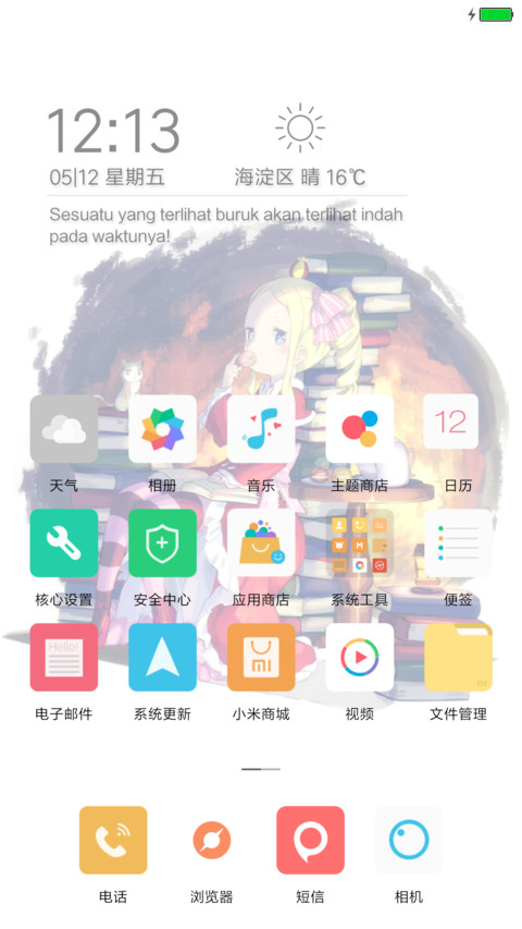 就这样 screenshot
