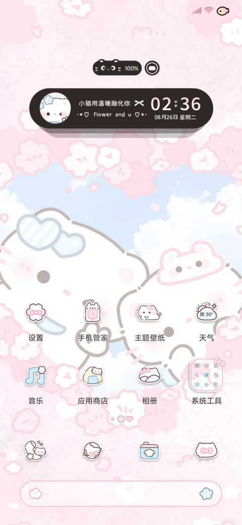樱花季 小猫爱心坑 screenshot