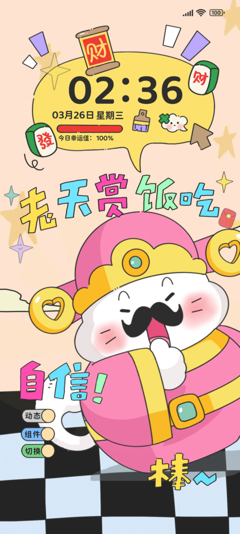 福神猫猫驾到 screenshot
