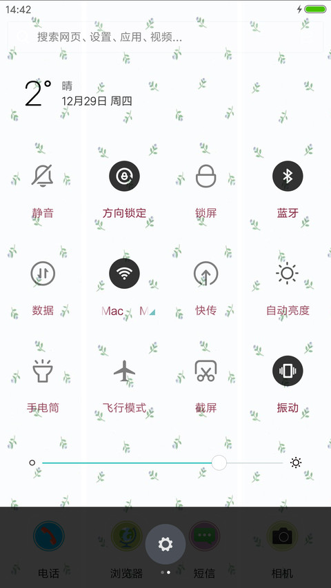 朴素典雅 screenshot