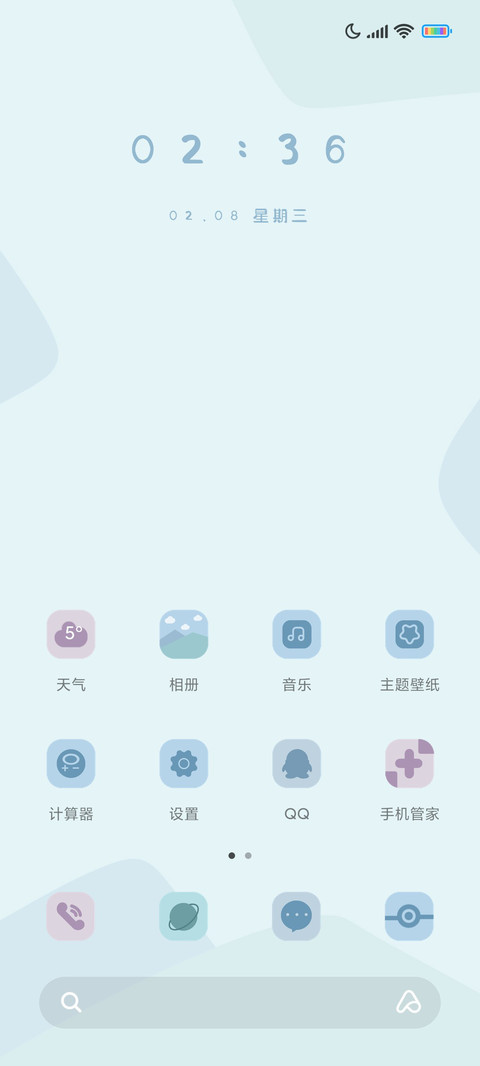 小组件 轻简 screenshot