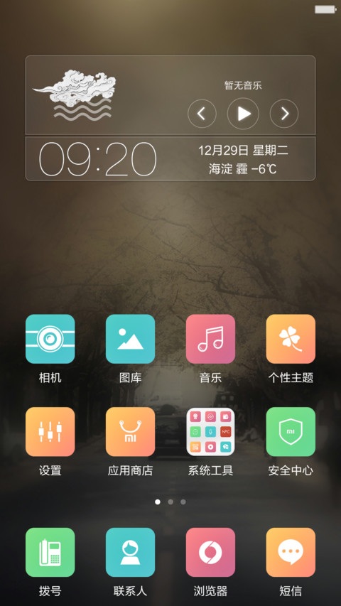 四色之兰韵完整版 screenshot