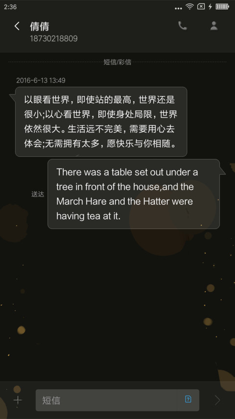 夜之星 screenshot