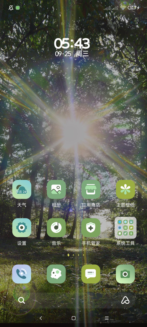 ins风丁达尔光线 screenshot