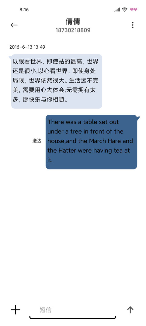 蓝色组件偏爱你 screenshot