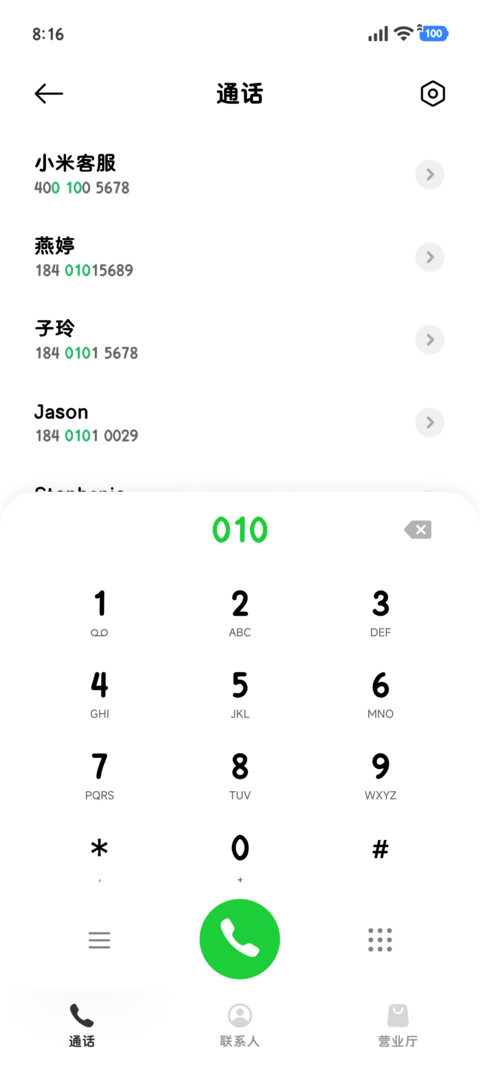 简约护眼标准圆体 screenshot
