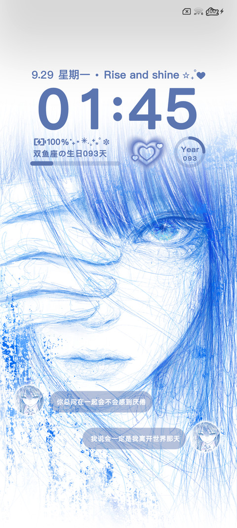 在你清澈眼眸中 screenshot