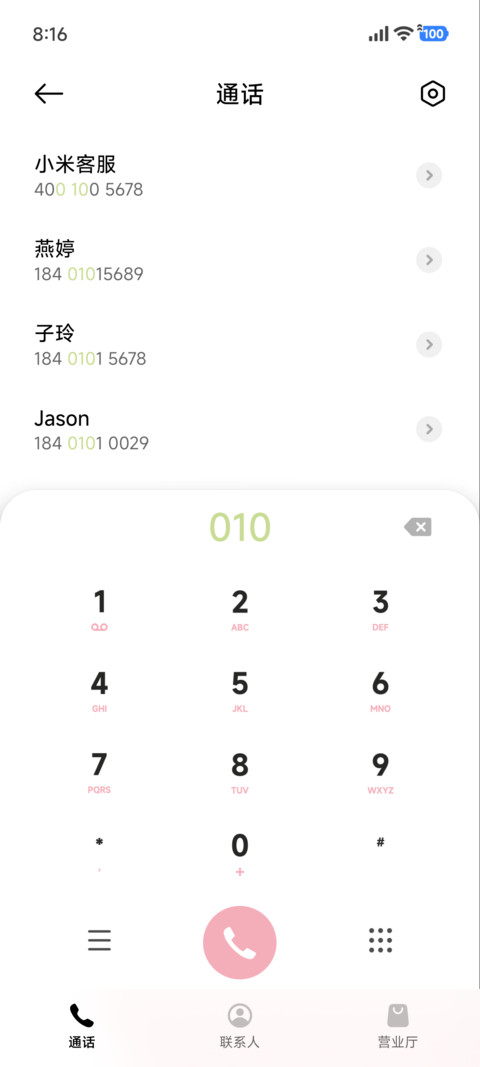 简约 苹安喜乐 screenshot