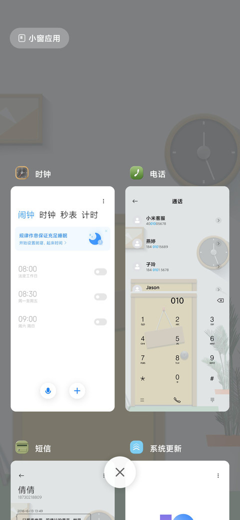 小生活 screenshot