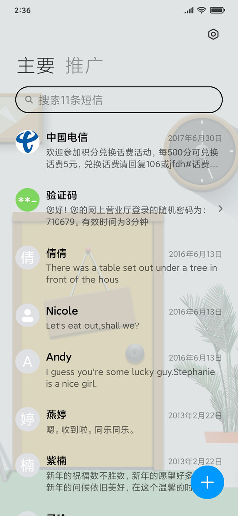 小生活 screenshot
