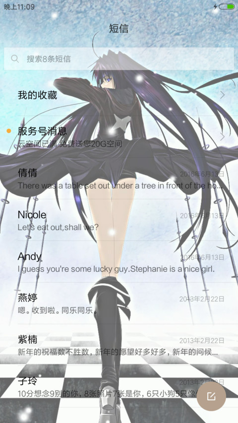 黑岩射手 screenshot