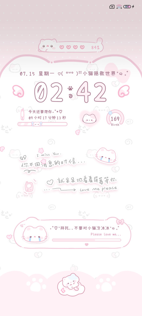 奶萌小猫咪 多形象 screenshot