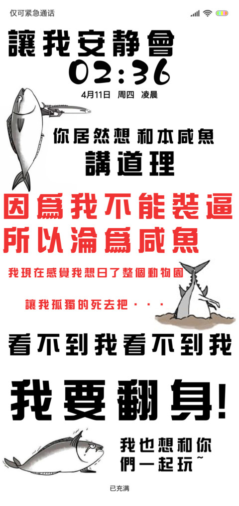 咸鱼翻身 screenshot
