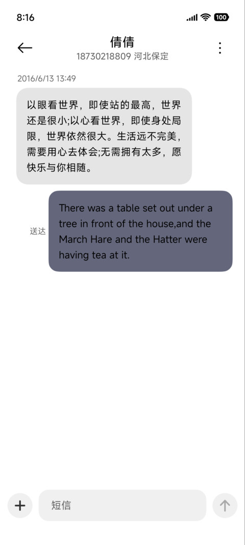 山远水长 screenshot