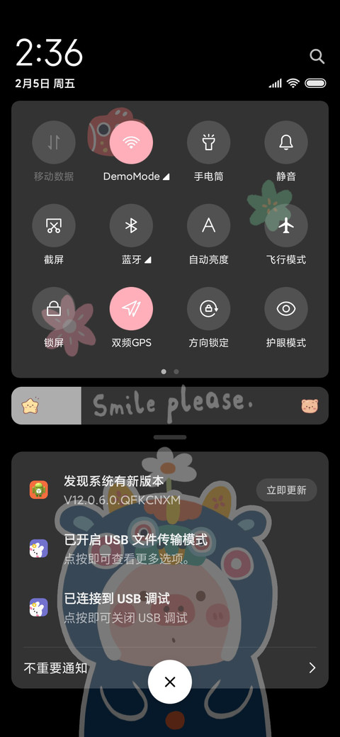 福气满满 screenshot