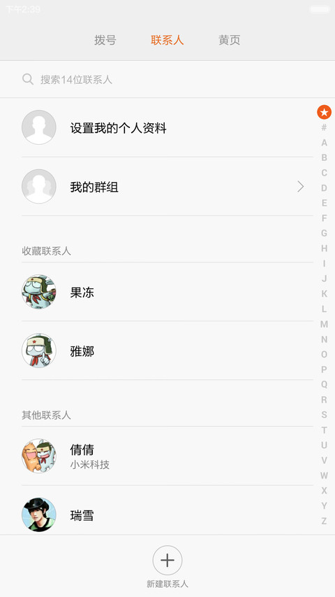 浅绿主题 screenshot