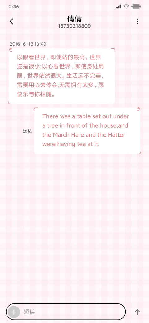 粉色牛奶 screenshot