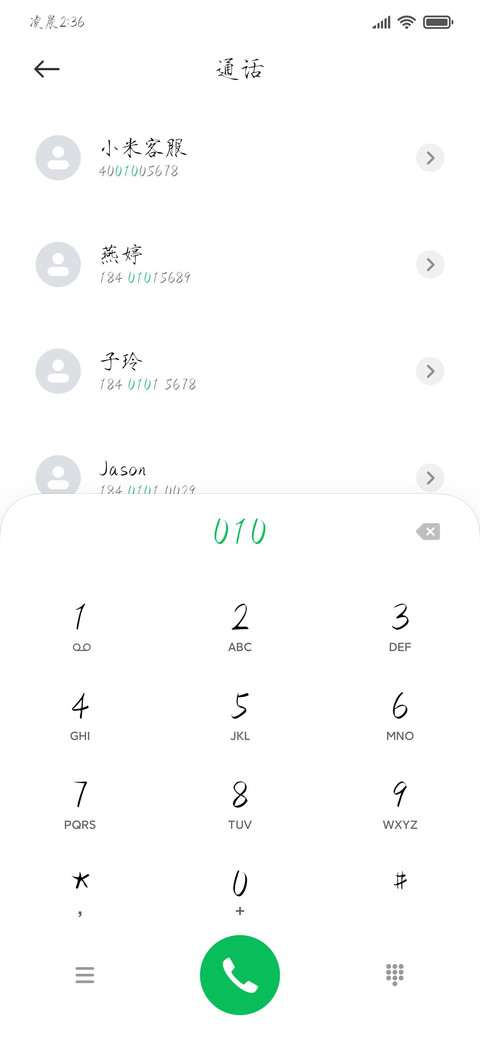 宋徽宗夏日詩貼 screenshot