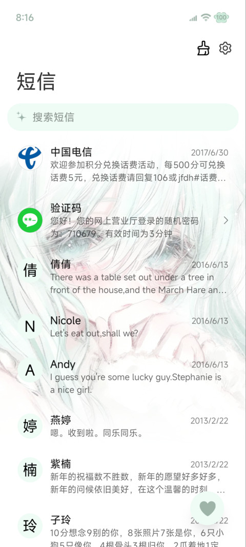 光栅 如果的事 screenshot