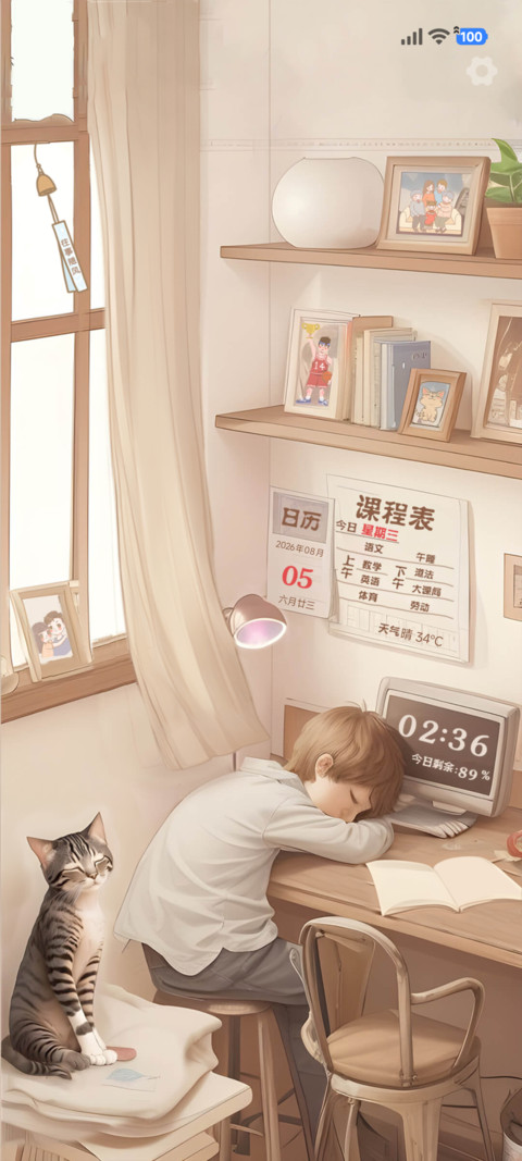 困了 screenshot