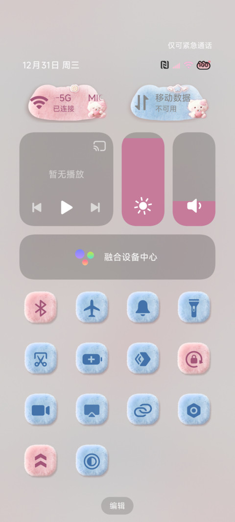 毛茸茸 奶呼呼小猫 screenshot