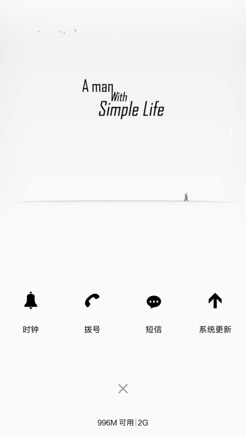 一个人的生活（1米标准版） screenshot