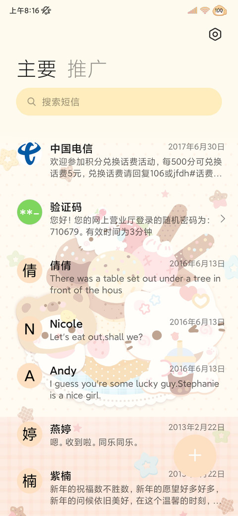 ins奶茶蛋糕猫猫 screenshot