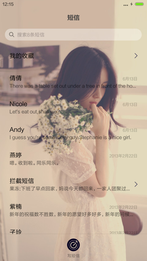 路过心上(iOS+控制中心+自由桌面） screenshot