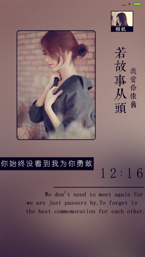 路过心上(iOS+控制中心+自由桌面） screenshot