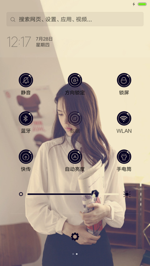 路过心上(iOS+控制中心+自由桌面） screenshot