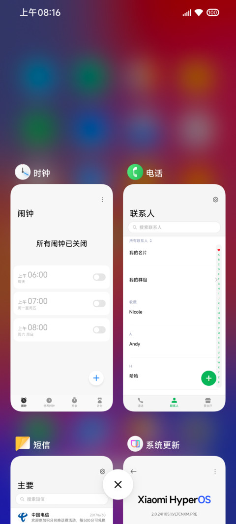 无垠 UI screenshot