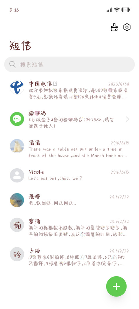 我们势均力敌的爱恋 screenshot