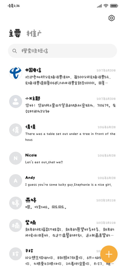 龚帆果冻体 screenshot