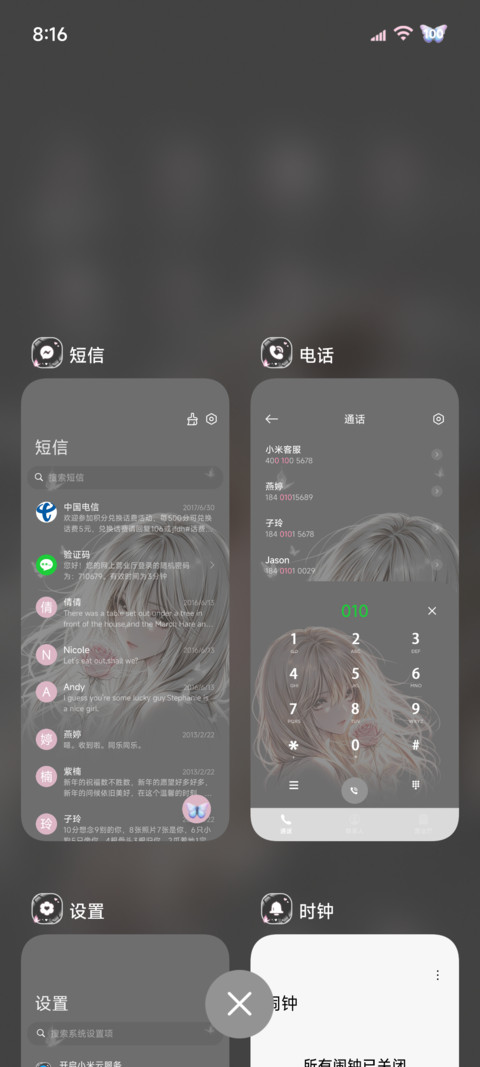 氛围少女 弥弥月光 screenshot