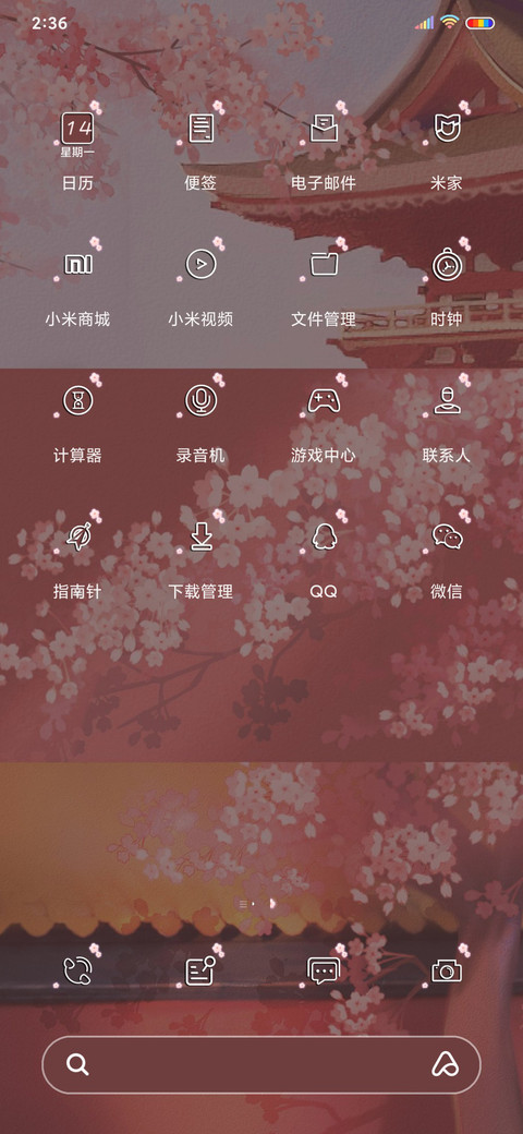 花落蝶成雪 screenshot
