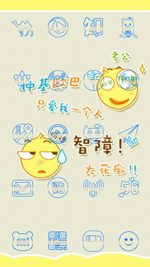 宋仲基是我老公 screenshot