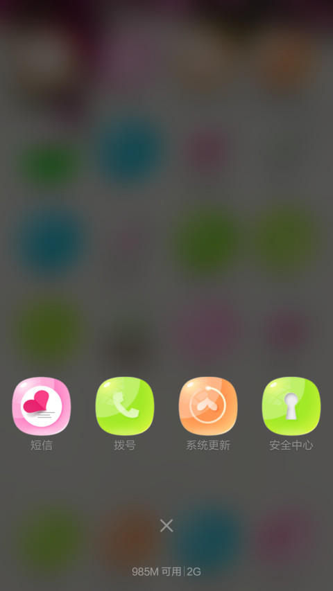 春天，my love screenshot