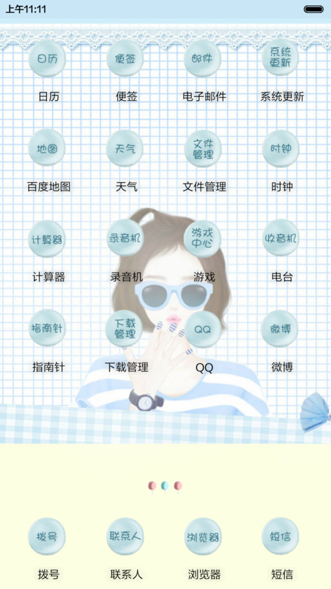 (抢红包)春日里的一抹海军风（多锁屏+音乐界面+自由桌面） screenshot