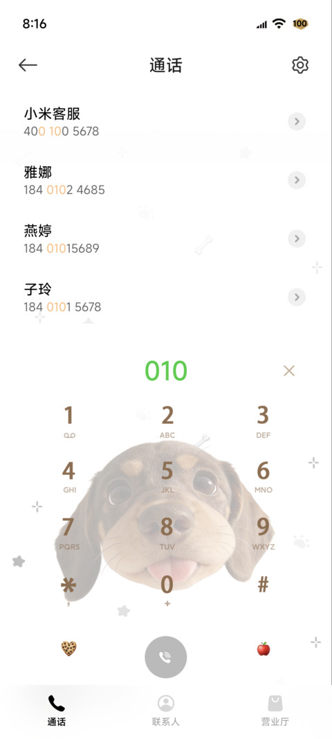 hello小狗趣味动态 screenshot