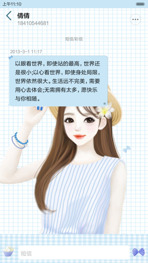 (抢红包)春日里的一抹海军风（多锁屏+音乐界面+自由桌面） screenshot