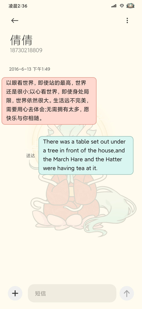 龙龙在线祈福 screenshot