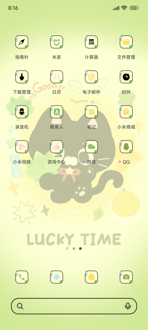 柚子叶幸运小猫 screenshot