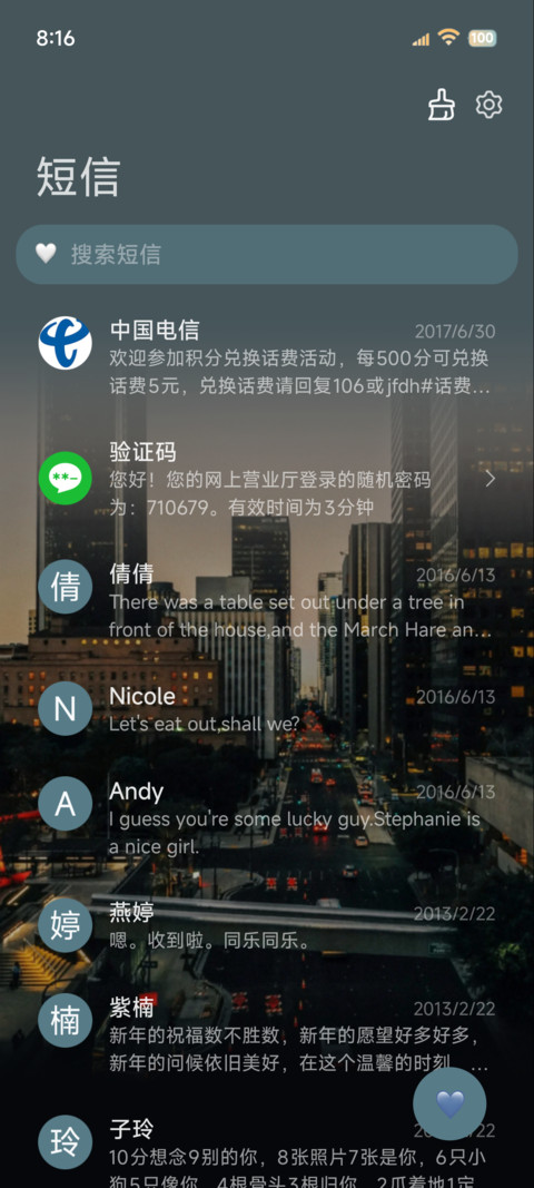 景深液态玻璃重感 screenshot