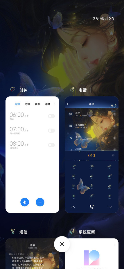 抱着星星入梦 screenshot