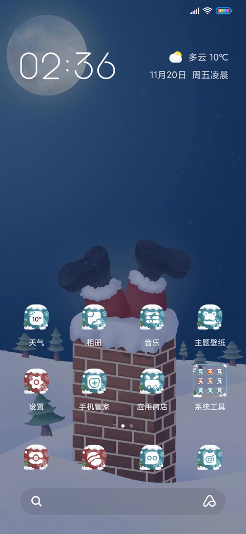 圣诞老爷爷送礼物 screenshot