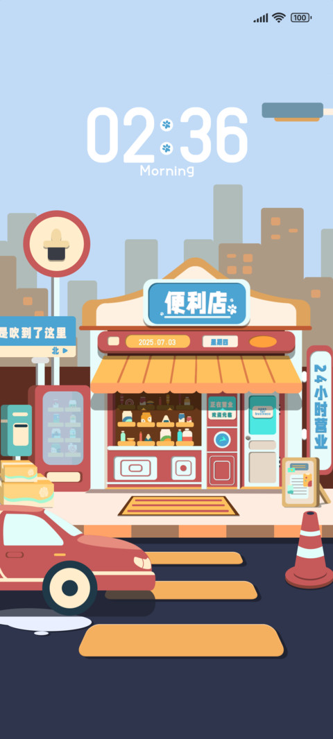 便利店的日常 screenshot