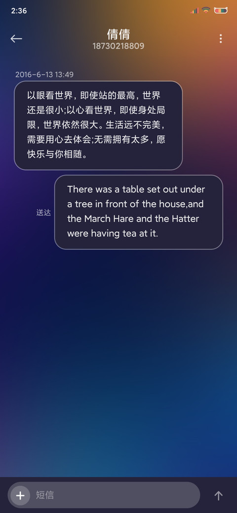 净澈感应 screenshot