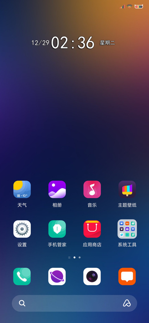 净澈感应 screenshot